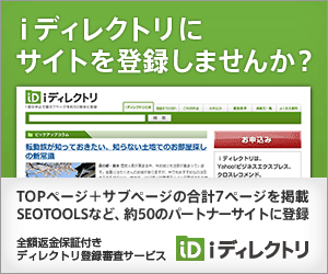 iディレクトリ