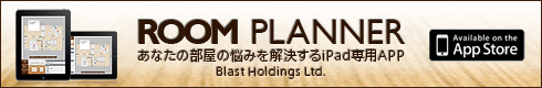 Room Planner for iPad