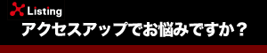 クロスレコメンド