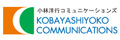 株式会社小林洋行コミュニケーションズ